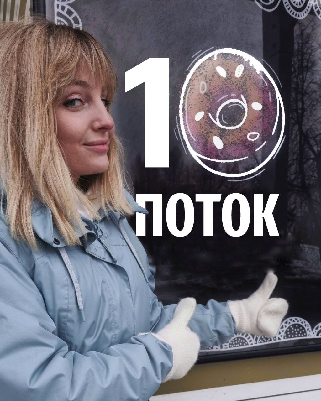 Юбилейный поток ДелоТела: Готовьтесь к лету без диет и тренировок!